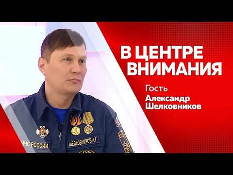 Программа 'В центре