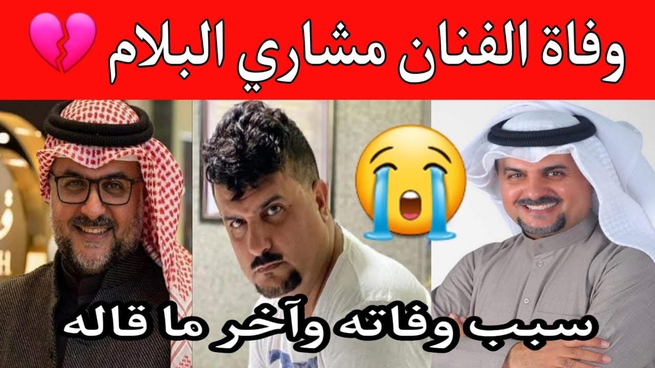 البلام مسلسل الجديد مشاري ما مصير