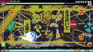 Hatsune Miku: Project DIVA Mega Mix - Arcade Mode - BRING IT ON - Extreme Perfect