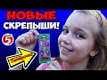 БРАВЛЫ! Новая АКЦИЯ в ПЯТЁРОЧКЕ // Мой первый СКРЕПЫШ-БРАВЛЕР (vlog)