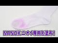 トップ スーパーNANOX ニオイ専用　プッシュボトル　塗布放置抗菌実験 編／36秒／ライオン