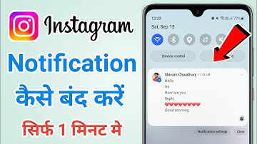 Instagram ka Notification kaise band kare | How to turn off instagram notifications 