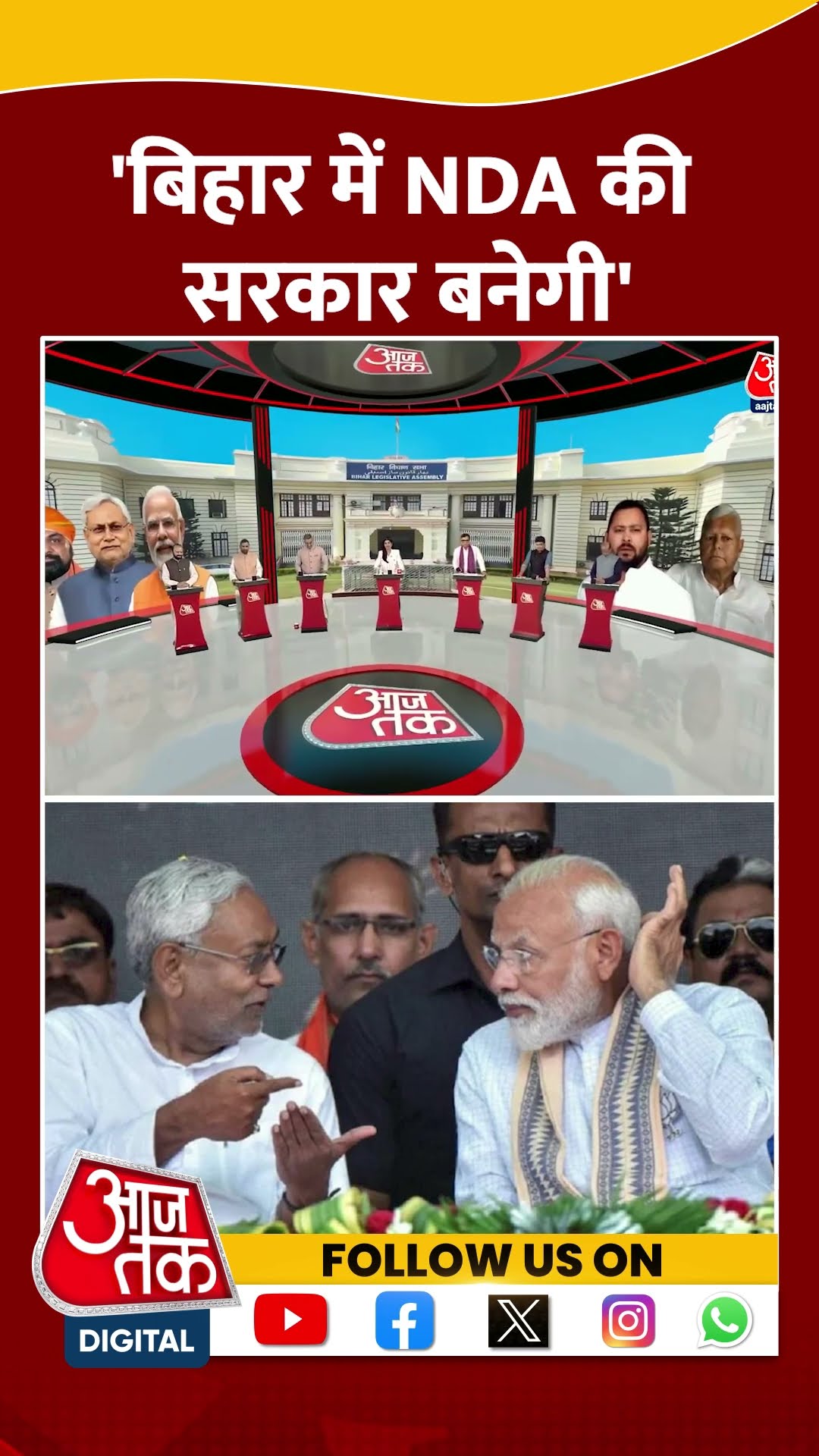 Halla Bol: 'Bihar में NDA की सरकार बनेगी' | Gaurav Bhatia | Nitish Kumar | #shorts