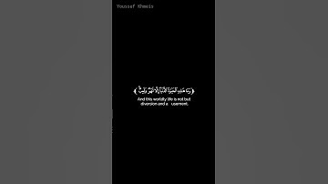 قرآن كريم تلاوة من سورة العنكبوت القارئ ياسر الدوسري ❤️👂 #قرآن #قران_كريم #ياسر_الدوسري