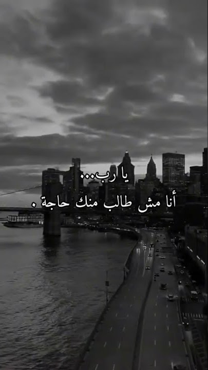 يارب انا تعبت حالات واتساب