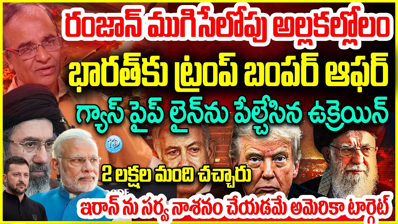 ట్రంప్ వ్యూహం..రంజాన్ ముగిసేలోపు..Suresh Kochattil Explained Trump Master Plan | US Israel Iran WAR