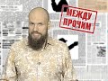 Дмитрий Сухотерин о том, почему не нужно поднимать пенсионный возраст.