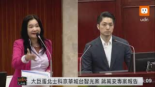 0510蔣萬安台北市議會專案報告