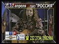 Реклама (РТР, 31.03.2001)