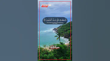 واذ قالت الملائكة يا مريم الشيخ السيد سعيد 