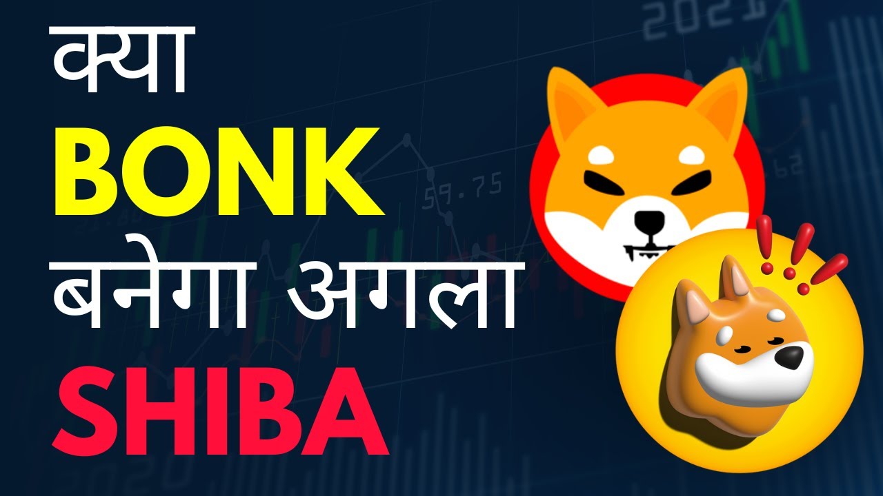 Bonk криптовалюта цена в долларах. Bonk криптовалюта. Bonk Coin logo. What is bonk (bonk) cryptocurrency. Bonk форум.