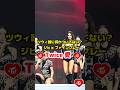 ツウィ髪に何か付いてない? / Twice 愛 / ジヒョ ファインプレー / Something is on Tzuyu hair / #shorts