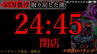 パチンコフリーバトル【サブ無双】の配信のサムネイル画像