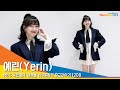 예린(Yerin), '야생돌의 워너비 여신' #NewsenTV