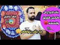 بنات الابراج الى ماتحبش التلزيق والنحنحنه ابعد ياملزق بنات الابراج الى ماتحبش التلزيق والنحنحنه ابعد ياملزق