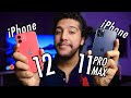 iPhone 12 vs iPhone 11 Pro Max || مقارنة ايفون ١٢ وايفون ١١ برو ماكس