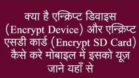 What is Encrypt Device and Encrypt SD card on Android  Mobile||How to Use ?Encryption Decryption