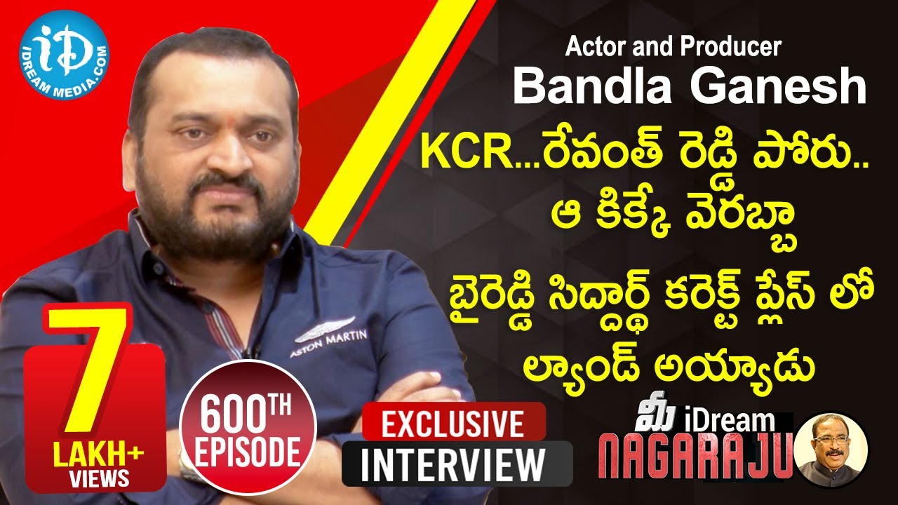 Actor & Producer Bandla Ganesh Exclusive Interview | మీ iDream Nagaraju 