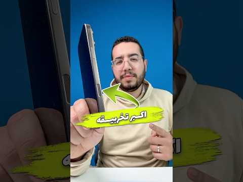 نصيحة قبل شراء  16  
