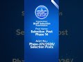 SSC Selection Post Phase 14 Recruitment 2026 | 3003 Vacancies | 10th 12th Graduate Jobs