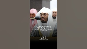 {وضرب الله مثلا للذين آمنوا} سورة التحريم. #القرآن_الكريم #صلوا_على_النبي #ياسر_الدوسري #3Morssan