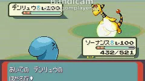 تحميل ポケモン エメラルド 最強 ポケモン