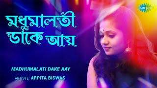 Vignette de la vidéo "Madhumalati Dake Aay | মধুমালতী ডাকে আয় | Arpita Biswas | Sandhya Mukherjee | HD Video"