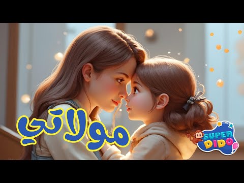 اغنية صباح الخير يا مولاتي سعاد حسني يا ماما يا اما يا اماتى بيبي أغاني اطفال 