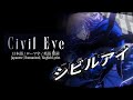 【Lyrics 歌詞】Civil Eye / Hoshirube Sho - シビルアイ/ 星導ショウ - ENG/JP/ROM 英語/日本語/ローマ字【にじさんじ】