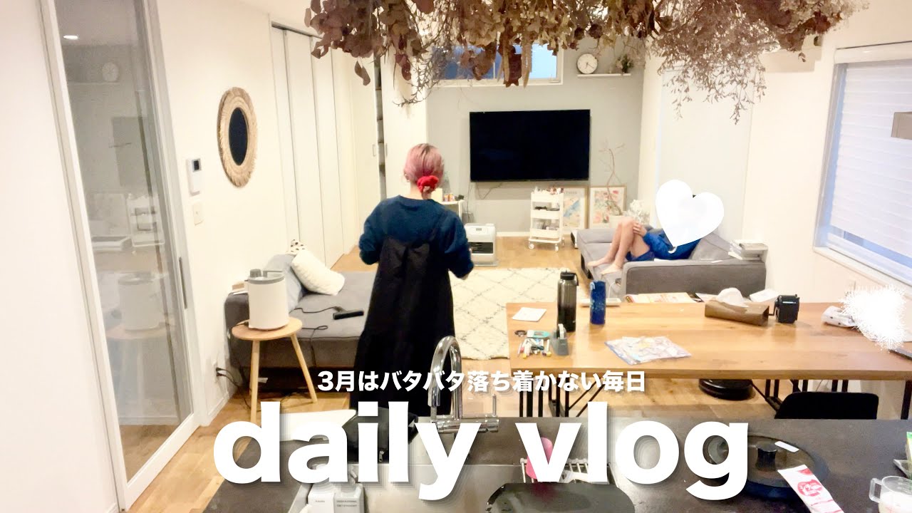 【リアルvlog】子供のスマホ事情📱｜セリア購入品｜めちゃカワ❤︎ヘアピン｜4人家族のリアル👨🏻👩🏻👦🏻👧🏻