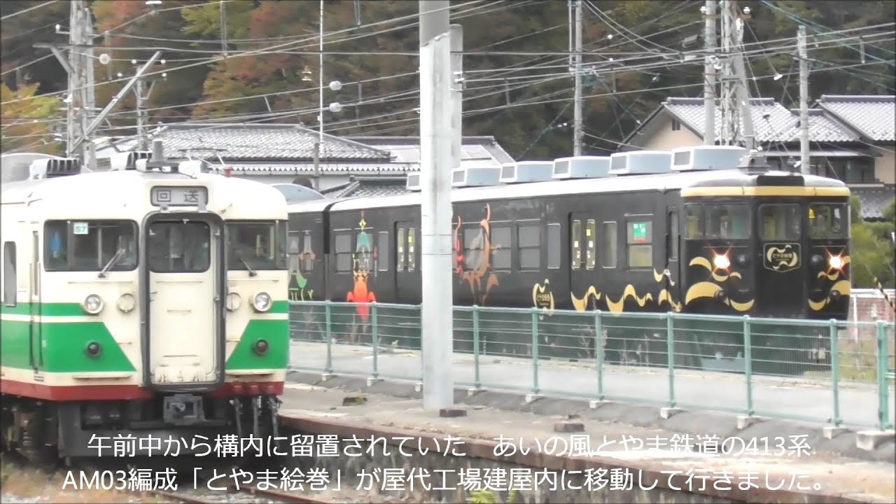 【実物・当時物】419系 413系 サワウシ 編成札 号車札 鉄道廃品 3点 長電TS屋代工場に入場中の413系「とやま絵巻」、車両展示イベント開催