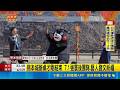 熊本7.1強震急祈福！台灣辦桌團隊剛結束活動 藍正龍陳隨意雙語發文｜三立新聞LIVE