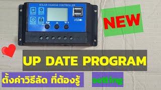 การตั้งค่าคอนโทรลชาร์จเจอร์pwm #setupsolarchargercontroller#คอนโทรลชาร์จ #ระบบโซล่าเซลล์#diybychat