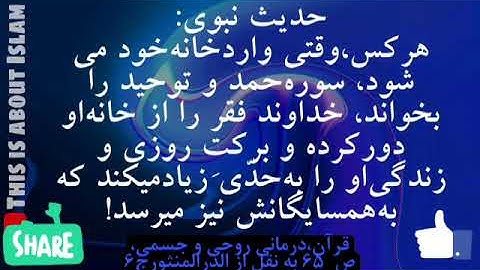 خواصِ سوره‌ 'حمد' 'فاتحه الکتاب'