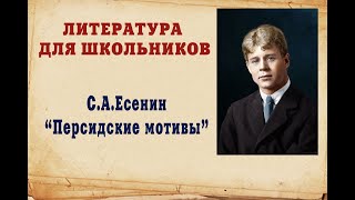 С.А.Есенин 