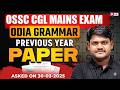 OSSC CGL Mains 2026 | Odisha CGL Mains Odia Grammar Previous Year Question By Sarangi Sir