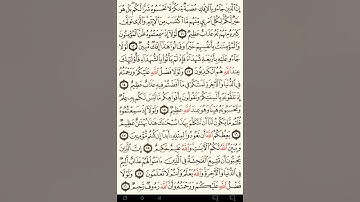 ماهر المعيقلي سورة النور مكتوبة صفحة 351 مصحف المدينة المنورة جودة عالية