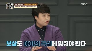 [HOT] We need emotional compensation, not material compensation, 공부가 머니? 20191122