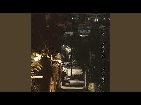 Late Night