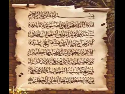 اية الكرسي مكررة للعجمي بدون فواصل او اعلانات