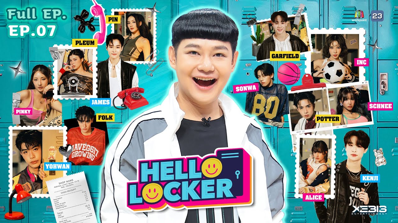 รายการ HELLO LOCKER 🌟 | EP.07 | 7 ต.ค. 68 | Full EP