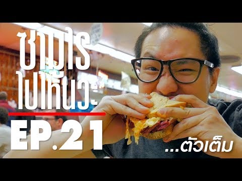 วีดีโอ: อาหารซามูไร