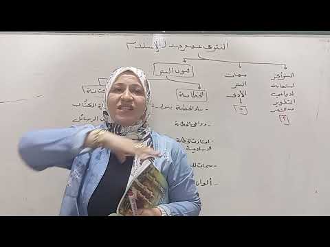 النثر في عصر صدر الإسلام أدب الصف الأول الثانوي الأزهري ترم ثاني ٢٠٢٥ قناة الياسمين
