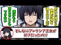 【陰の実力者】 ブラコンすぎるクレア姉さんが、ちょろいシーン（CV.日高里菜 CV.山下誠一郎）【カゲマス/陰の実力者になりたくて！マスターオブガーデン】