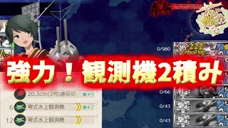 【2022春イベント】E2甲　「進出！R方面航空部隊」攻略後編【艦これ】