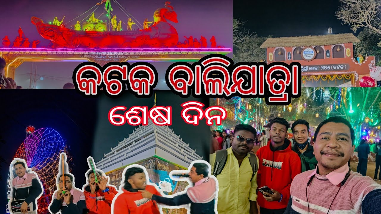 Cuttack Bali Jatra 2025 ends//କଟକ ବାଲିଯାତ୍ରା ର ଶେଷ ଦିନ 2025//@MistiRajProduction 