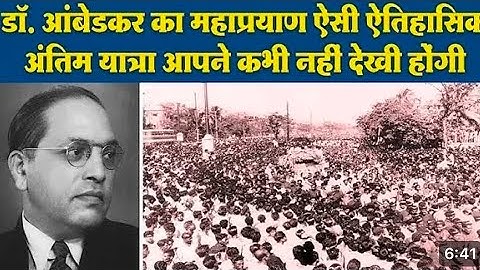 Babasaheb Ambedkar Mahaprayana 6 December 1956 Full speech video