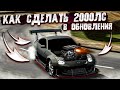 КАК СДЕЛАТЬ 2000 СИЛ В ОБНОВЛЕНИИ 4.7.8 Car parking multiplayer 2000hp ЛЕГКО 2000 лс