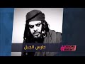 منذر رياحنه المسلسل البدوي حارس الجبل