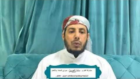 تلاوة للقارئ/ سليمان الصديق ضمن ختمة رابطة قراء اليمن.